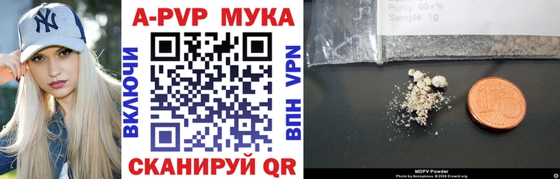 APVP кристаллы  Алупка 