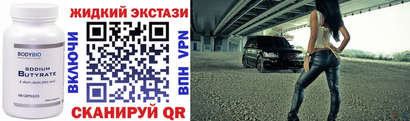 БУТИРАТ бутандиол Алупка