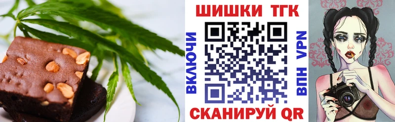 Еда ТГК марихуана Алупка