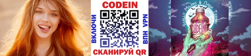 купить наркотики сайты  Алупка  Кодеиновый сироп Lean напиток Lean (лин) 