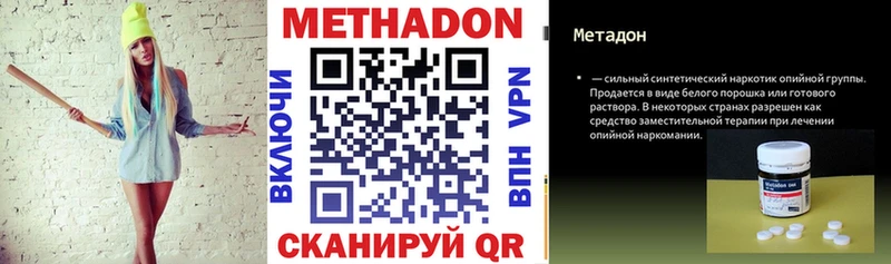 Метадон белоснежный  Алупка 